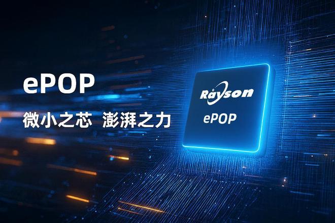 存储芯片赋能高端穿戴设备轻薄设计瓦力棋牌